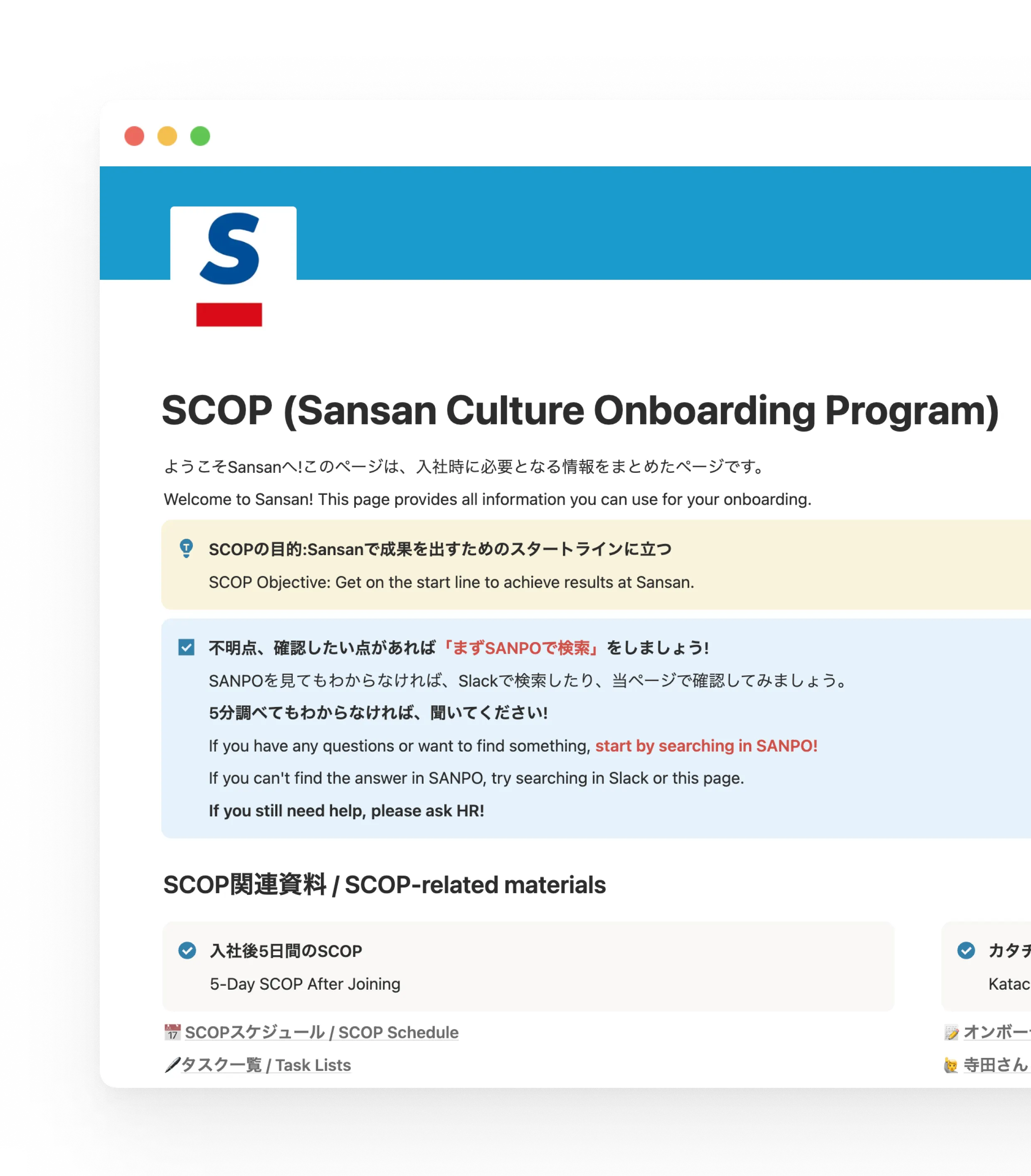 Notionで作成したオンボーディングページには、社内ポータルへのリンクが体系的にまとめられています。